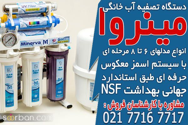 خرید دستگاه آب تصفیه کن خانگی در تبریز