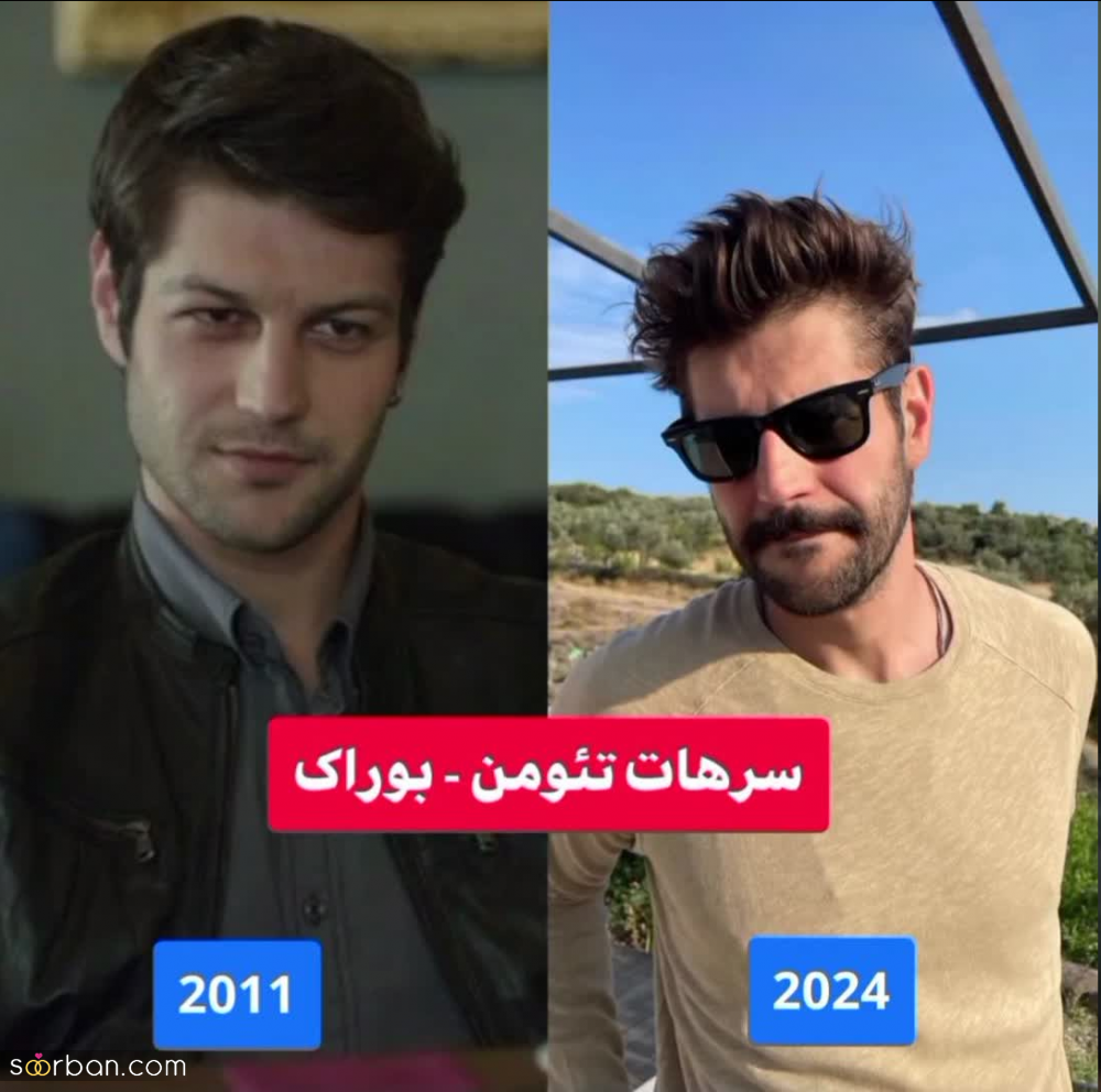 ببینید بازیگران سریال ترکی کوزی گونی بعد از 13 سال چه شکلی شدند!جذابتر از گذشته!(تصاویر)