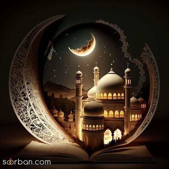 عکس پروفایل رمضان | عکس پروفایل رمضان 1403 برای تبریک ماه مهمانی خدا که تو هیچ سایتی نیست