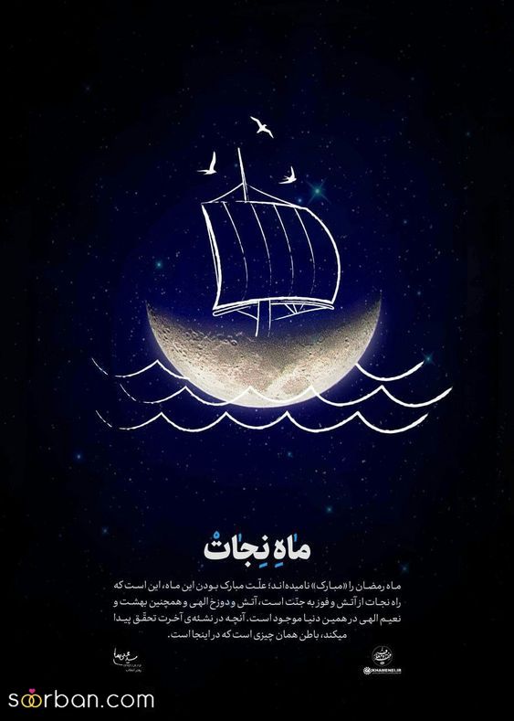 عکس پروفایل رمضان | عکس پروفایل رمضان 1403 برای تبریک ماه مهمانی خدا که تو هیچ سایتی نیست