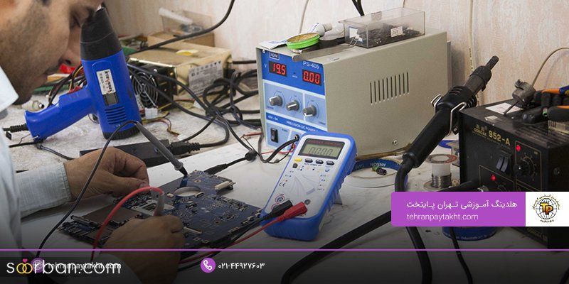 آموزش تعمیر برد الکترونیکی در تهران