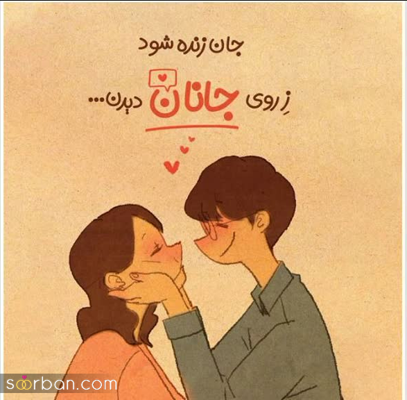 50 متن کوتاه عاشقانه برای دلبرم ♥️تکست عاشقانه خاص فارسی و انگلیسی (جدید 1403)