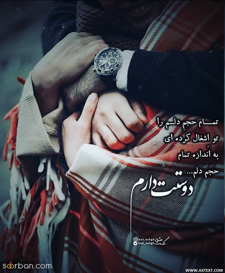 50 متن کوتاه عاشقانه برای دلبرم ♥️تکست عاشقانه خاص فارسی و انگلیسی (جدید 1403)