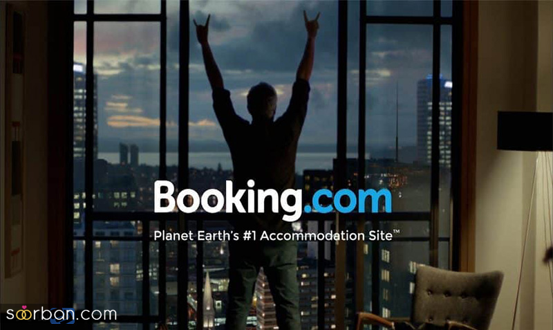 بوکینگ هتل چیست؟ همه چیز درباره رزرو هتل در سایت Booking.com