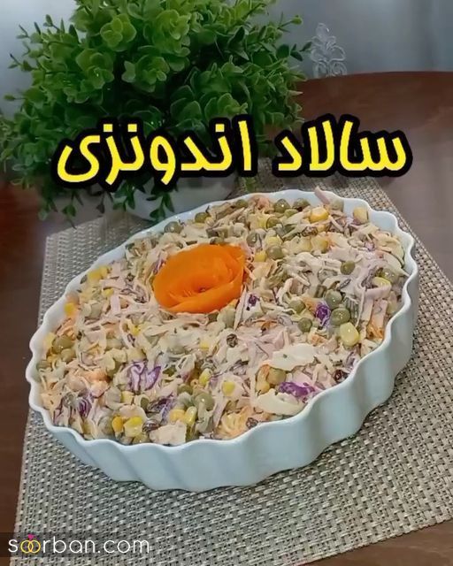 35 ایده تزیین سالاد ساده جدید 1403 شیک جذاب و خلاقانه برای کدبانو های با سلیقه و خاص پسند