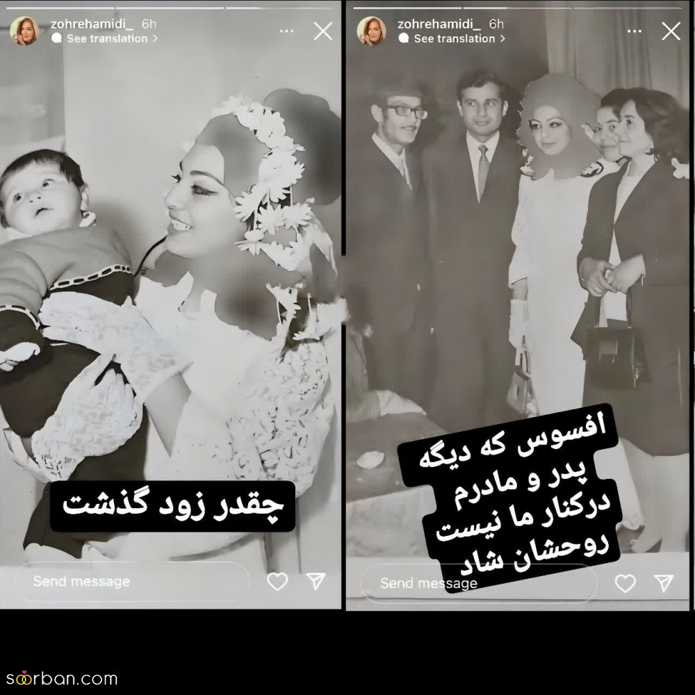 5 عکس لو رفته از عروسی مرحوم زهره حمیدی و زیبایی خیره کننده خانم بازیگر در لباس عروس!