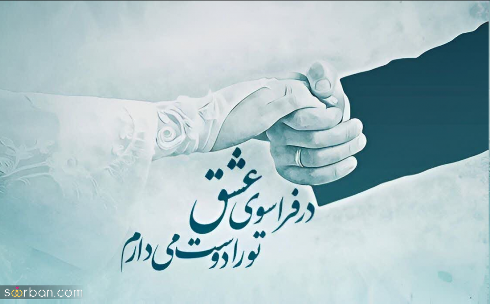 متن کارت عروسی از شاملو❤️ ۲۰ شعر ناب عاشقانه از شاملو برای کارت عروسی/ انتخابی متفاوت، باکلاس و عاشقانه!