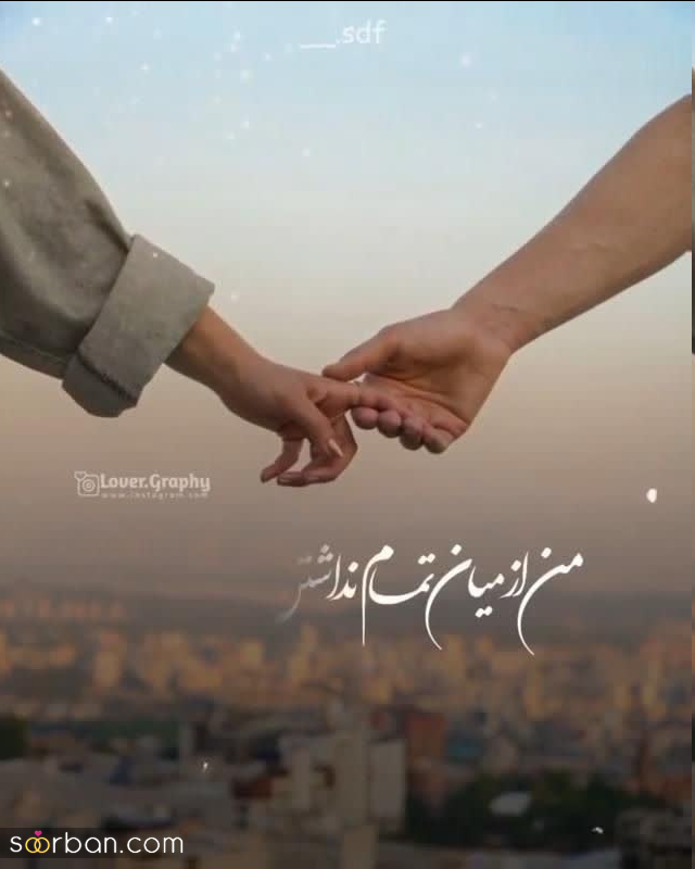 ۲۲ متن و کپشن ناب عاشقانه نامزدی و عقد خودم برای پست و استوری + ۱۰ عکس نوشته جانانه❤️