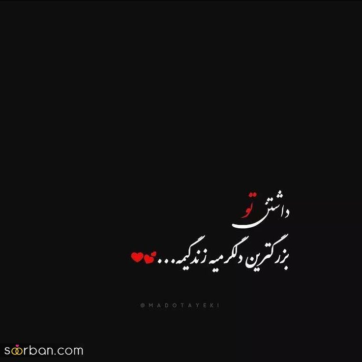 ۲۲ متن و کپشن ناب عاشقانه نامزدی و عقد خودم برای پست و استوری + ۱۰ عکس نوشته جانانه❤️