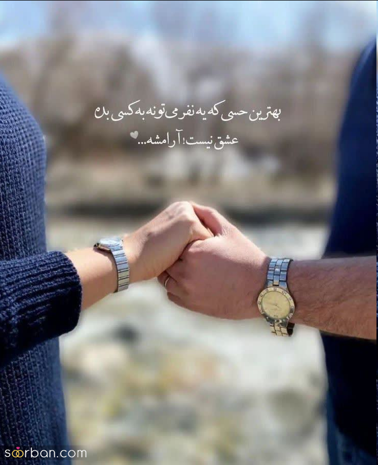 ۲۲ متن و کپشن ناب عاشقانه نامزدی و عقد خودم برای پست و استوری + ۱۰ عکس نوشته جانانه❤️