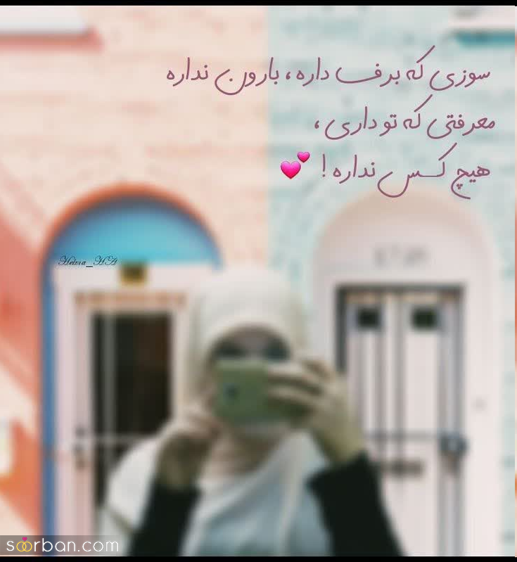 استوری برفی ریپلای خور ❤️ ۴۵ عکس فیک برف و عکس نوشته برفی لاکچری و جذاب با دلنوشته هایی خاص!