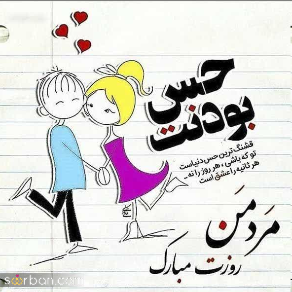 ۲۰ عکسنوشته جذاب روز پدر و مرد ۱۴۰۳ برای پروفایل و استاتوس❤️