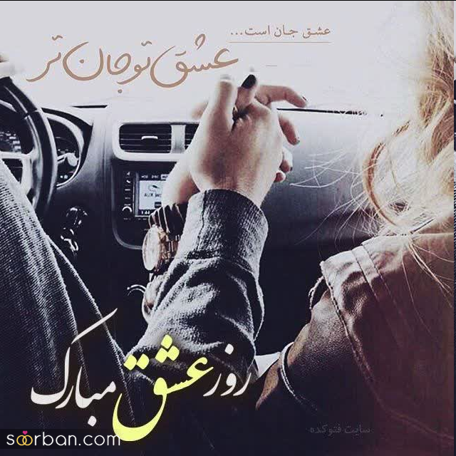 تبریک ولنتاین ۲۰۲۵ با ۴۰ متن سرشار از عشق برای تسخیر قلب عشقتان!♥️