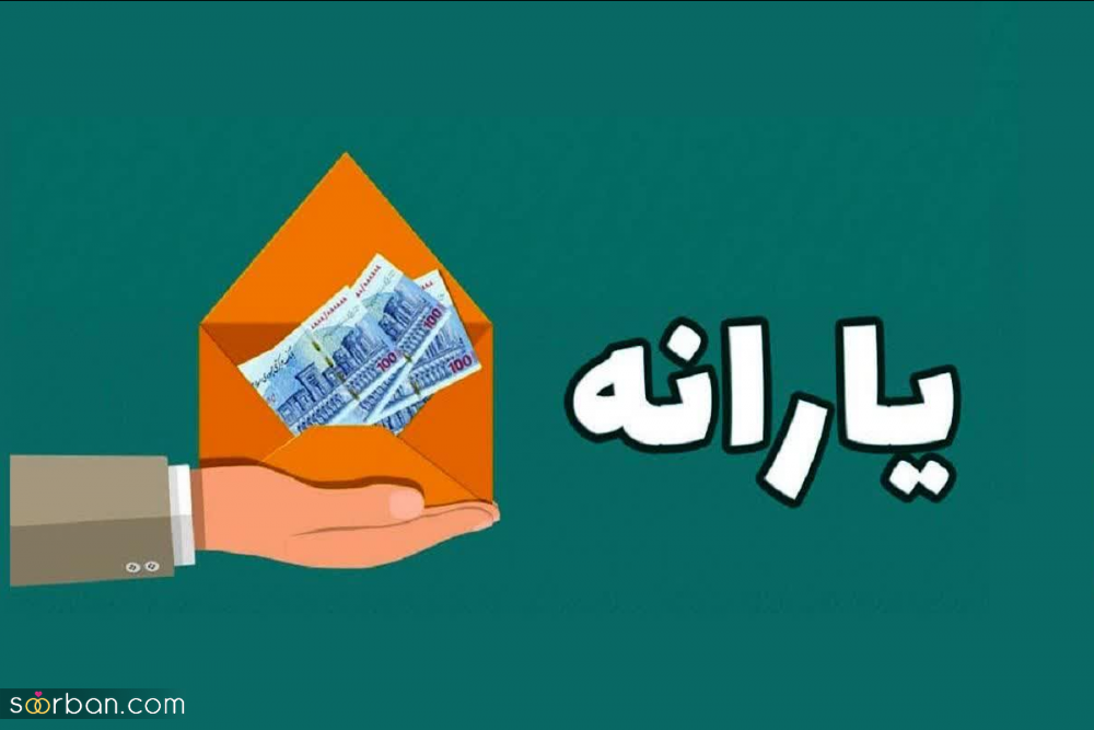 جدا کردن یارانه بعد از ازدواج✔️ ۵ مرحله سریع و بی‌دردسر!