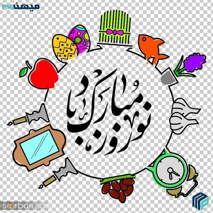 ۳۵ متن تبریک عید نوروز و سال نو 1404 مناسب هر سلیقه و رابطه‌ای + کپشن، بیو، استوری و شعر!