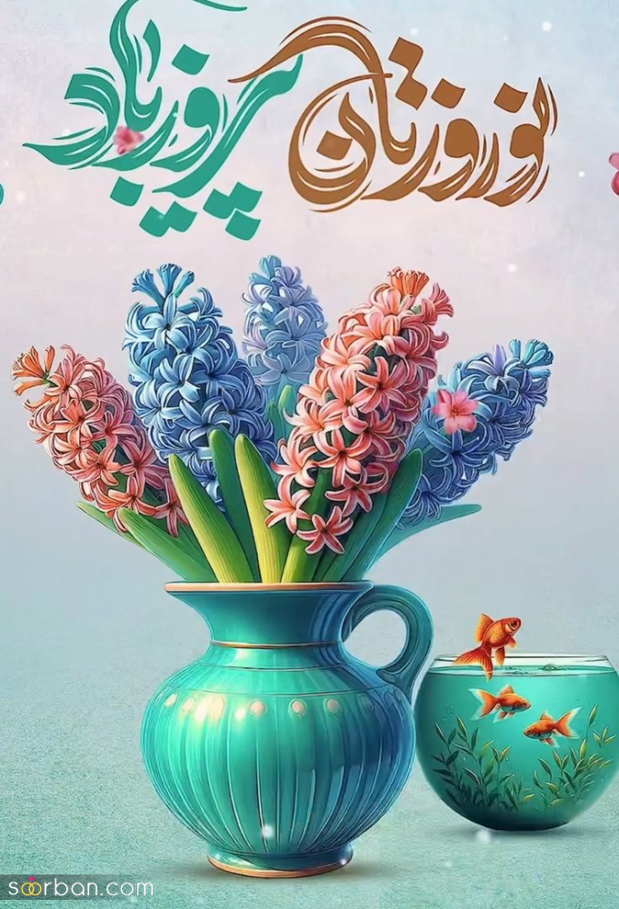 عکس تبریک عید نوروز 1404 | ۲۵ عکسنوشته جادویی ویژه تبریک عید نوروز ۱۴۰۴ و سال نو مناسب پروفایل و استوری!