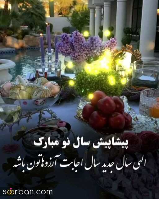 عکس تبریک عید نوروز 1404 | ۲۵ عکسنوشته جادویی ویژه تبریک عید نوروز ۱۴۰۴ و سال نو مناسب پروفایل و استوری!