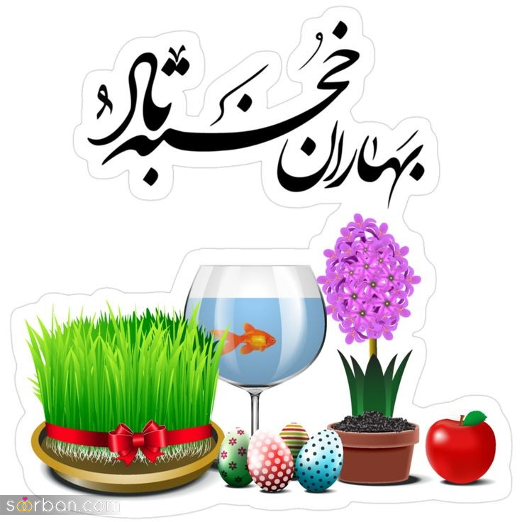 عکس تبریک عید نوروز 1404 | ۲۵ عکسنوشته جادویی ویژه تبریک عید نوروز ۱۴۰۴ و سال نو مناسب پروفایل و استوری!