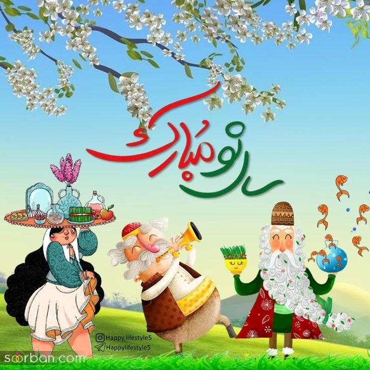 ۲۵ عکسنوشته جادویی ویژه تبریک عید نوروز ۱۴۰۴ و سال نو مناسب پروفایل و استوری!