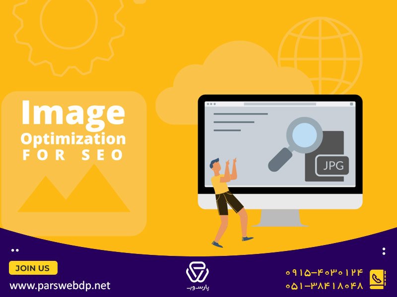 آشنایی با فاکتورهای سئو و بهینه سازی تصاویر و تاثیر آن در سایت