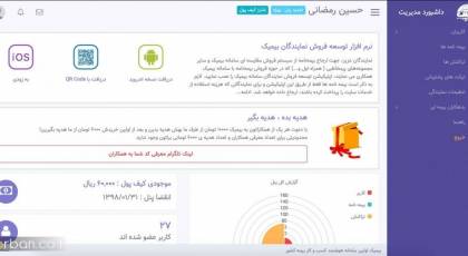 طراحی سایت بیمه بیمیک