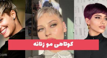 کوتاهی مو زنانه 1402 برای اونایی که واسه سال جدید استایل باب انتخاب کردند دستا بالا