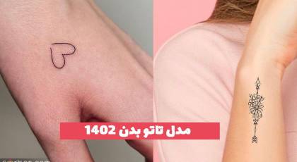 مدل تاتو بدن 2023 که هیچ وقت از مد نمیره! (ویژه تاتو آرتیست حرفه ای)