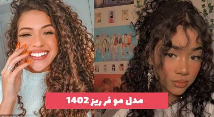 40 مدل مو فر ریز 2023 بلند و کوتاه (جدید)