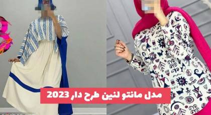 36 مدل مانتو لنین طرح دار زیبا و جذاب برای تابستان 1402