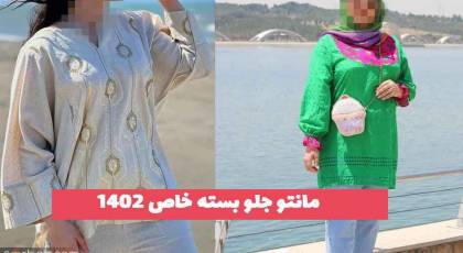 31 مدل مانتو جلو بسته خاص 2023 گشاد؛ برای خانم های خوش استایل [اسپرت و مجلسی]