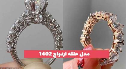 30 مدل حلقه ازدواج 1402 جدید؛ برای متفاوت بودن [طراحی جذاب] 