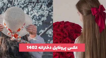 عکس پروفایل دخترانه 2023 جدید؛ بدون متن بسیار جذاب و دیدنی [سیاه و سفید] 