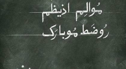 تزئین تخته کلاس برای روز معلم | تزئین تخته کلاس برای روز معلم بیین این دهه نودی های شیطون چیکارا که نمی کنن!